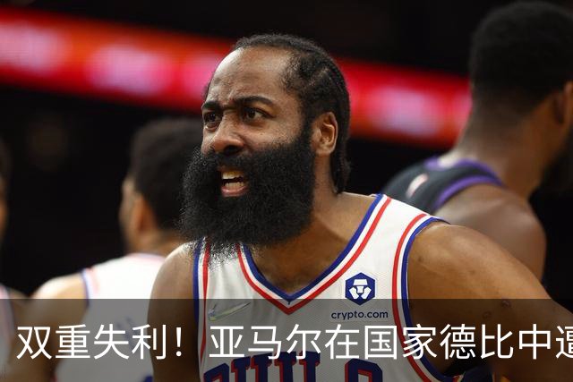 双重失利！亚马尔在国家德比中遭姆巴佩全面压制，金球奖赔率逆转