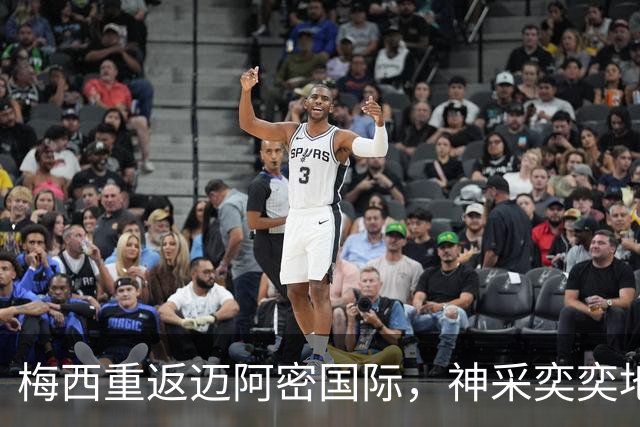 梅西重返迈阿密国际，神采奕奕地参与训练